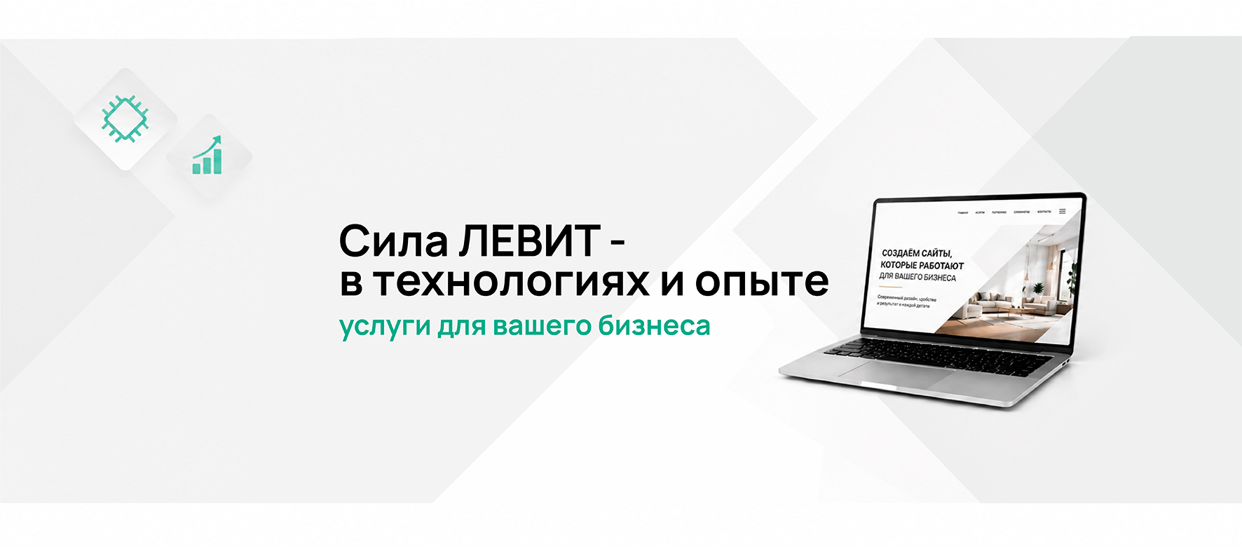 Наши сервисы и услуги